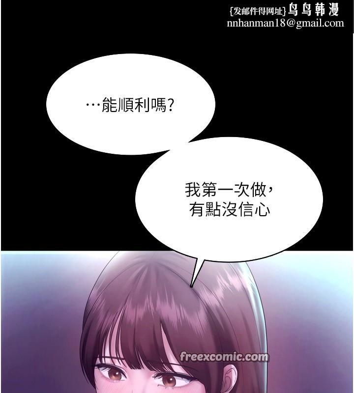 老闆娘的诱惑第58話-淫亂的欲擒故縱