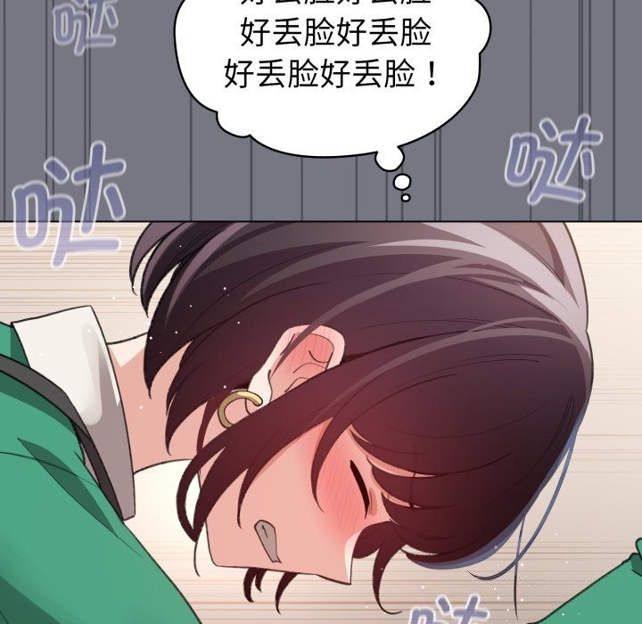 配角的生存任务第18話