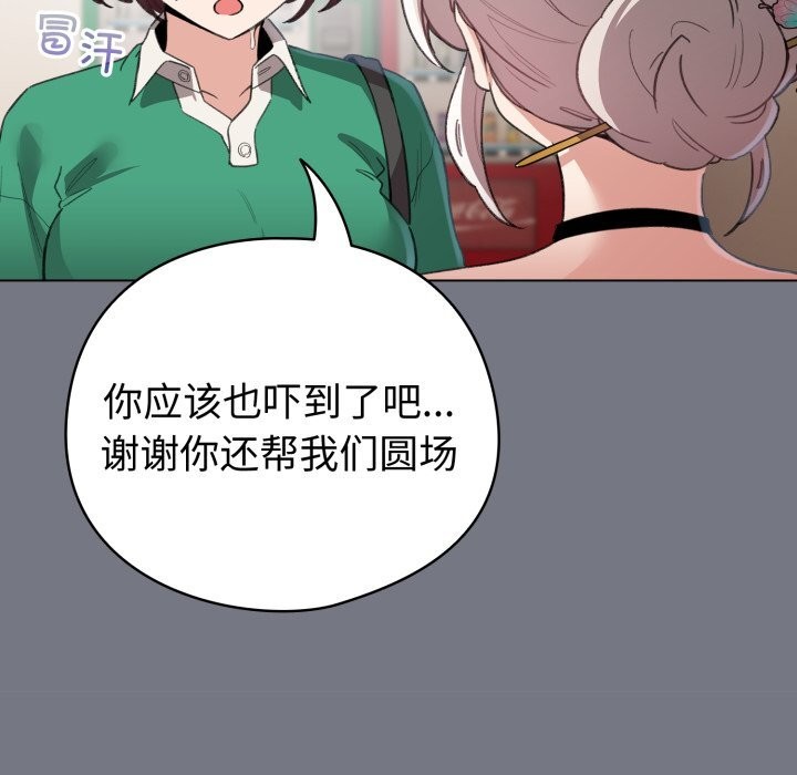 配角的生存任务第18話