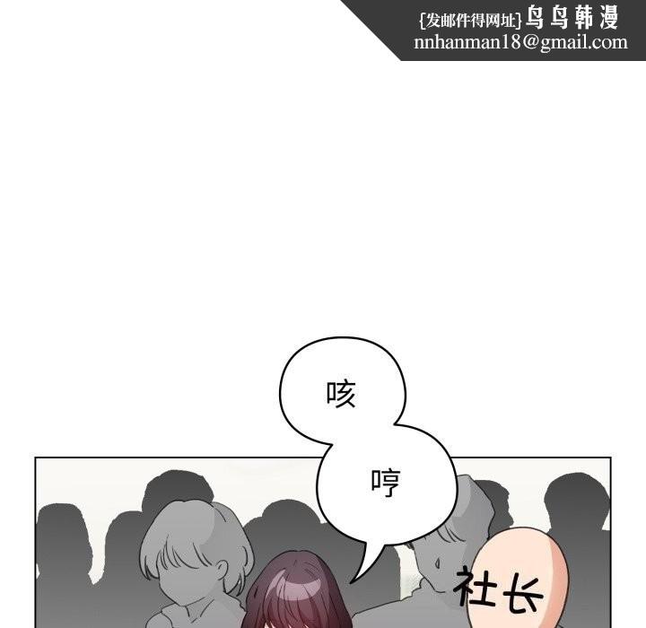配角的生存任务第18話