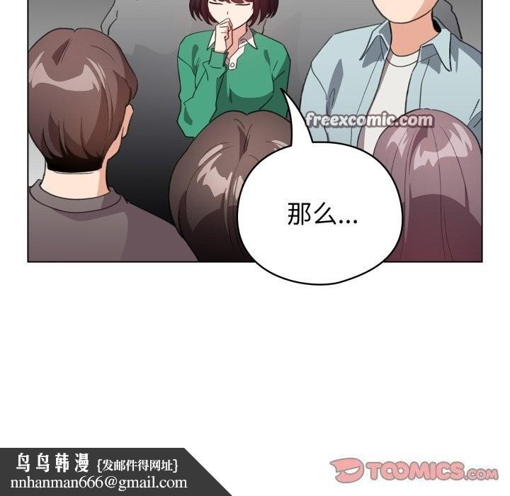 配角的生存任务第18話