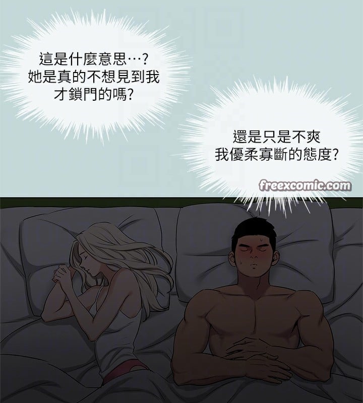 纵夏夜之梦(无码版)第85話-妳是想跟我做嗎?