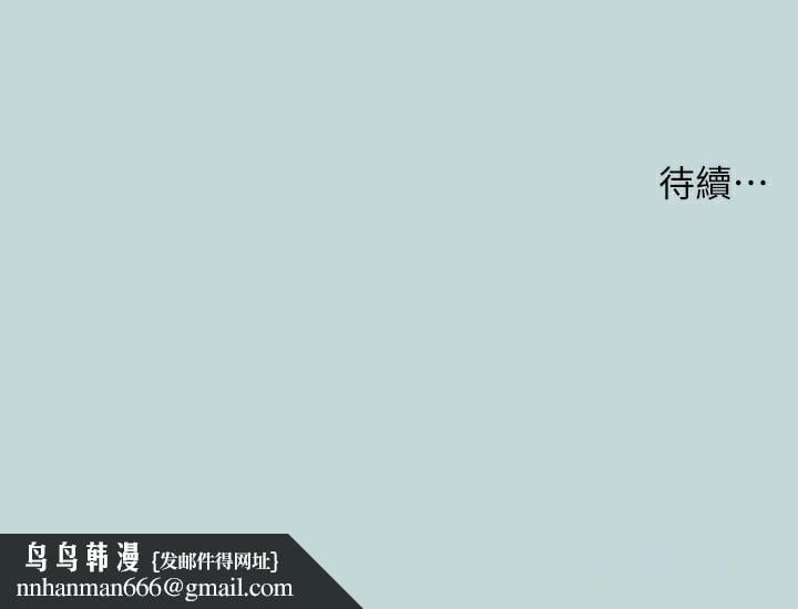纵夏夜之梦(无码版)第85話-妳是想跟我做嗎?