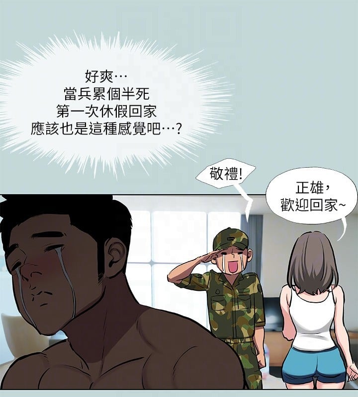 纵夏夜之梦(无码版)第86話-小穴這麼濕還說不要