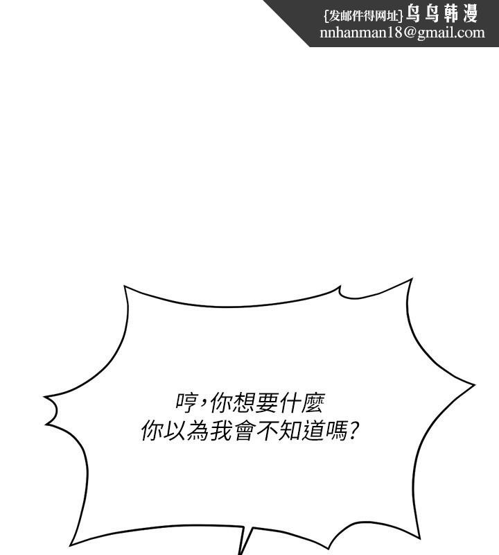 鲁蛇社畜的金手指第25話-肉體交易的時間到了