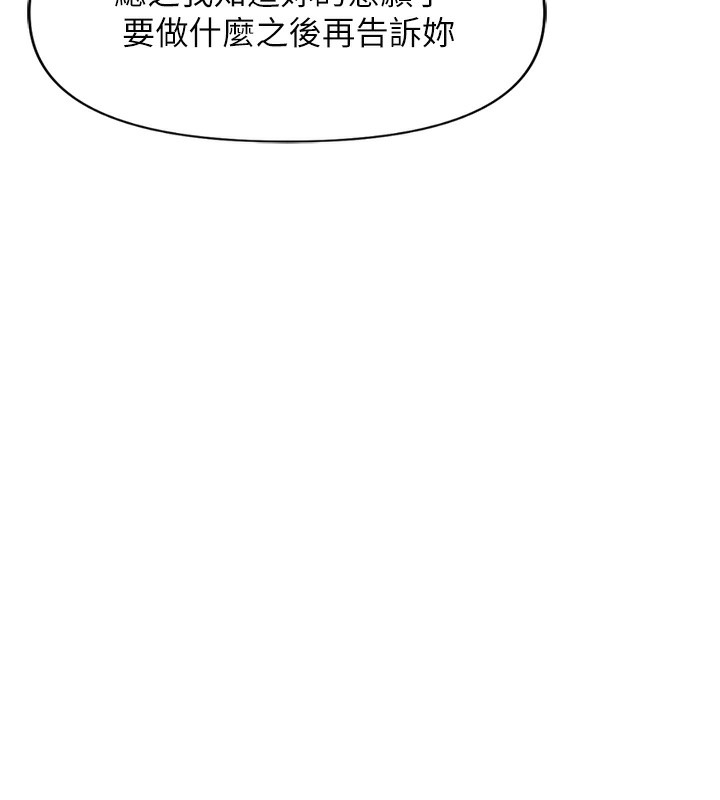 鲁蛇社畜的金手指第25話-肉體交易的時間到了