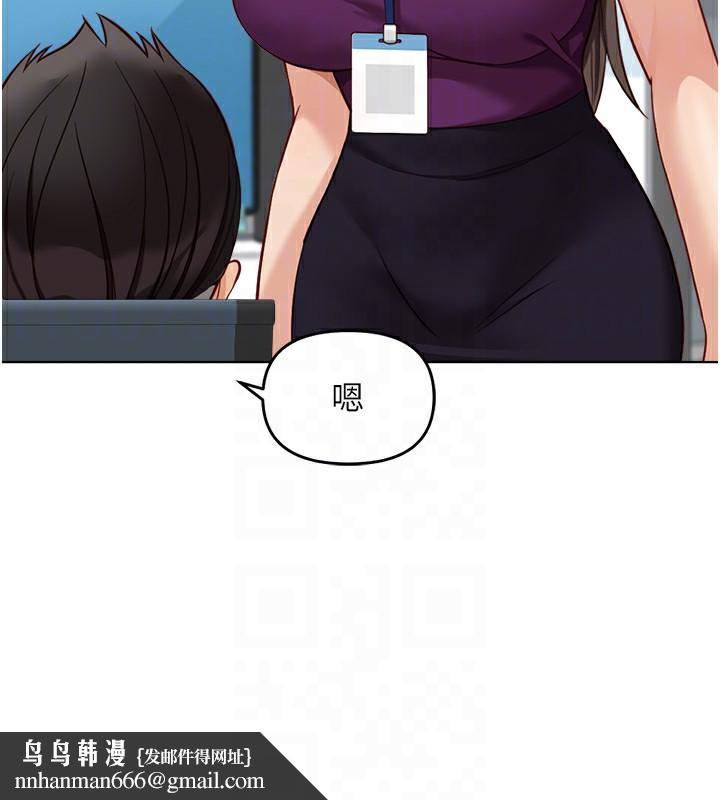 鲁蛇社畜的金手指第25話-肉體交易的時間到了