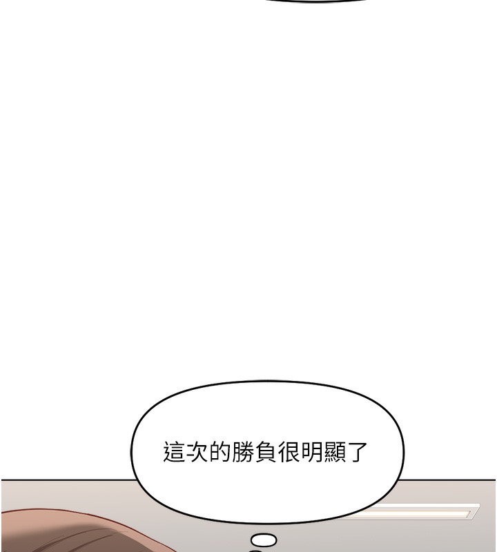 鲁蛇社畜的金手指第25話-肉體交易的時間到了