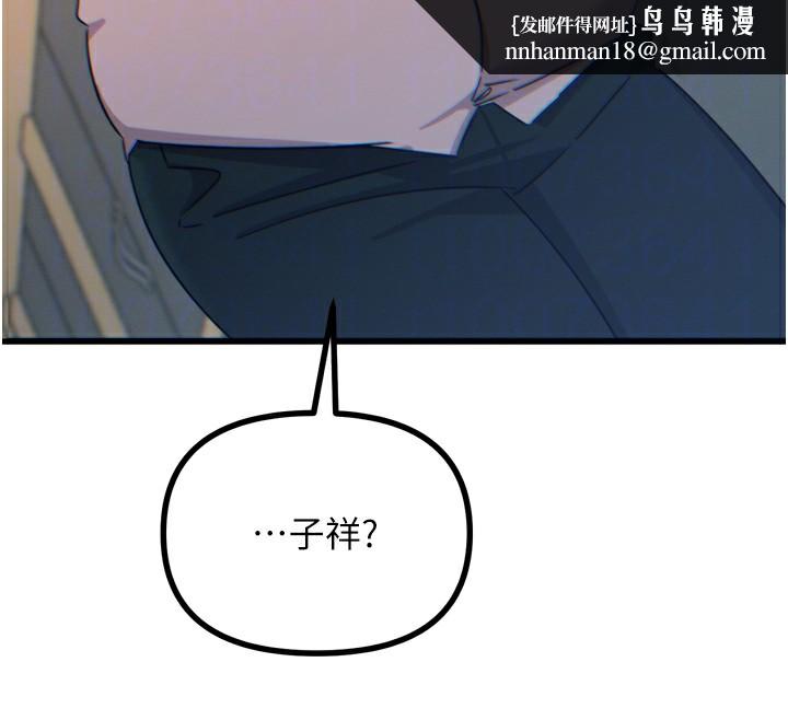 恶次人生第29話-做愛是懲罰才對