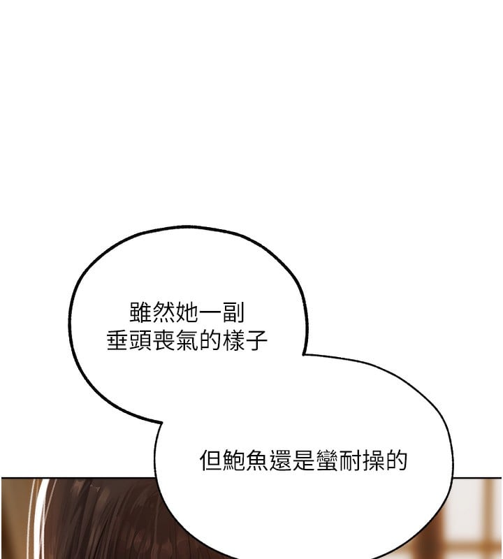 异界猎妻人第86話-打通鬱妻的「冷感」二脈