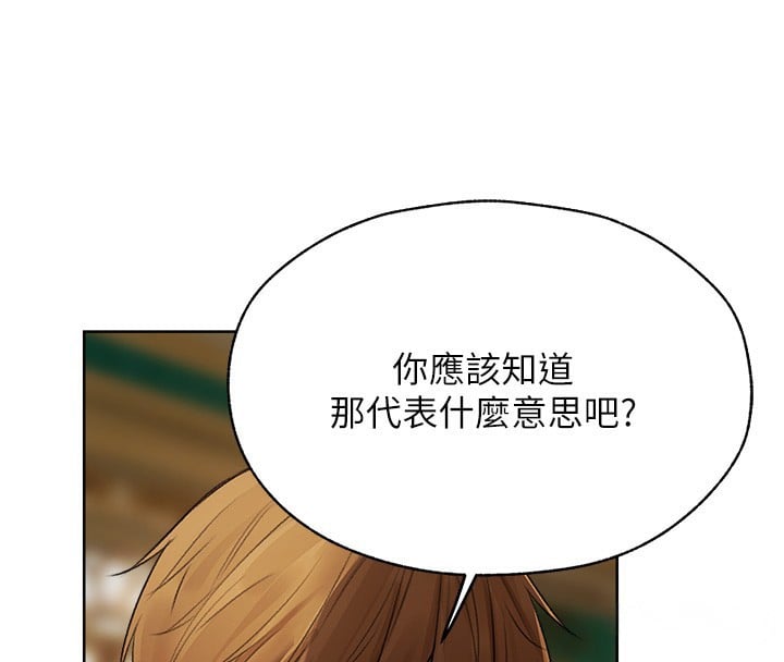 异界猎妻人第86話-打通鬱妻的「冷感」二脈
