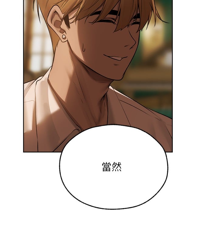 异界猎妻人第86話-打通鬱妻的「冷感」二脈
