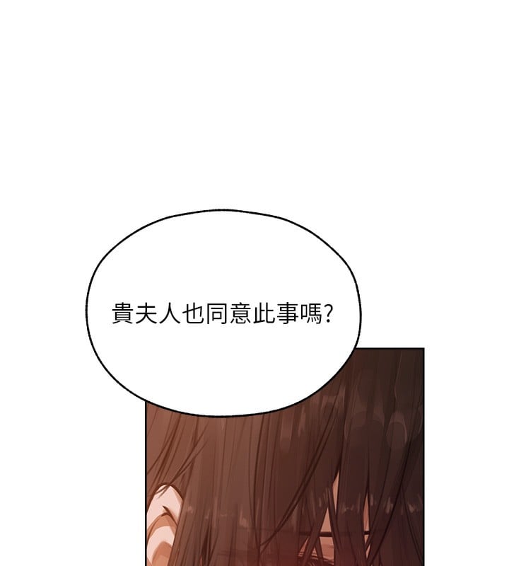 异界猎妻人第86話-打通鬱妻的「冷感」二脈