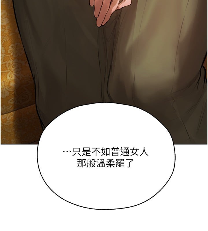 异界猎妻人第86話-打通鬱妻的「冷感」二脈