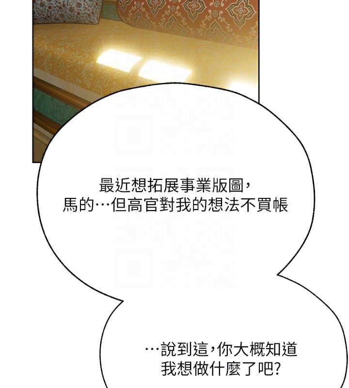 异界猎妻人第86話-打通鬱妻的「冷感」二脈