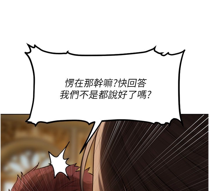 异界猎妻人第86話-打通鬱妻的「冷感」二脈