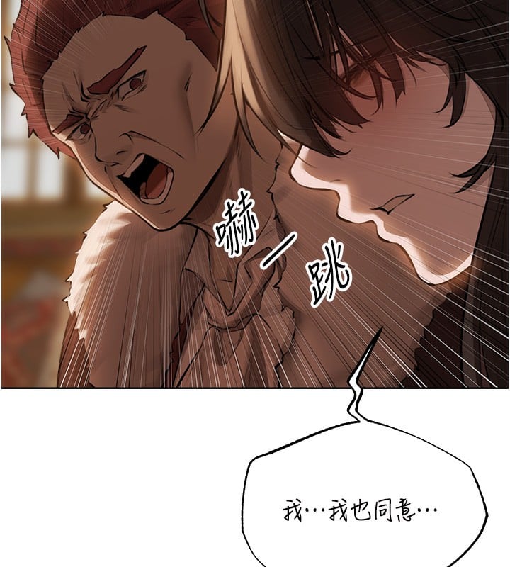 异界猎妻人第86話-打通鬱妻的「冷感」二脈