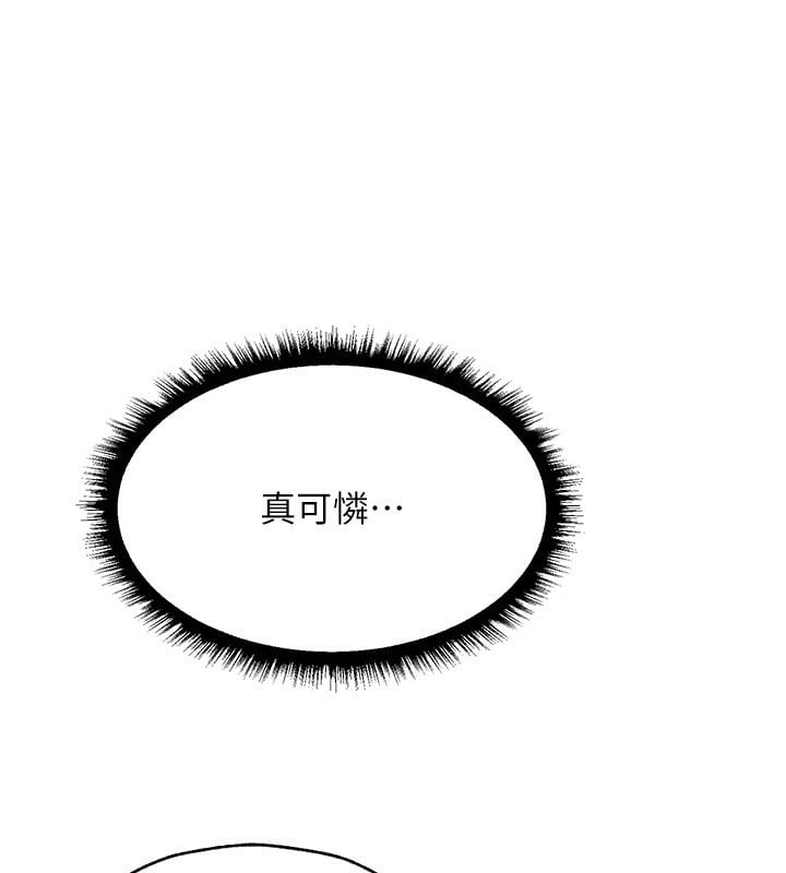 异界猎妻人第86話-打通鬱妻的「冷感」二脈