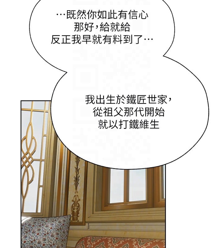 异界猎妻人第86話-打通鬱妻的「冷感」二脈