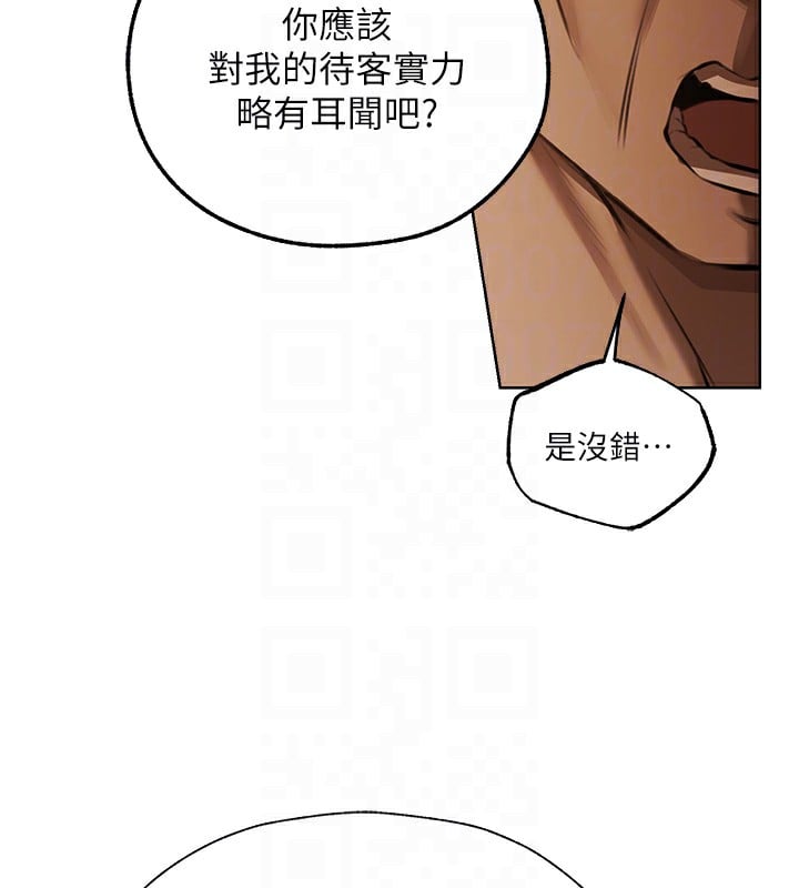 异界猎妻人第86話-打通鬱妻的「冷感」二脈