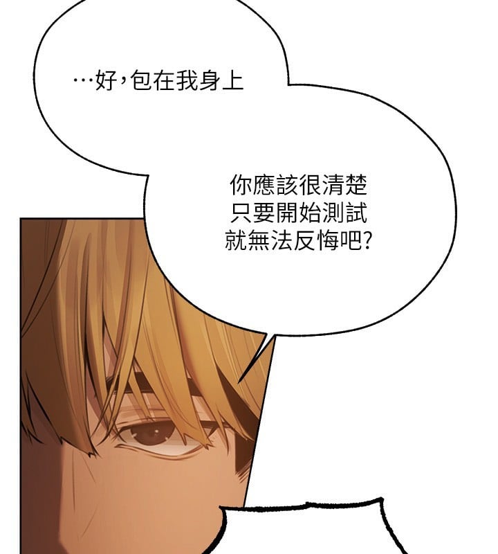 异界猎妻人第86話-打通鬱妻的「冷感」二脈