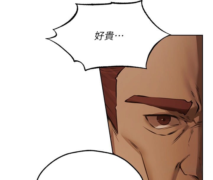 异界猎妻人第86話-打通鬱妻的「冷感」二脈
