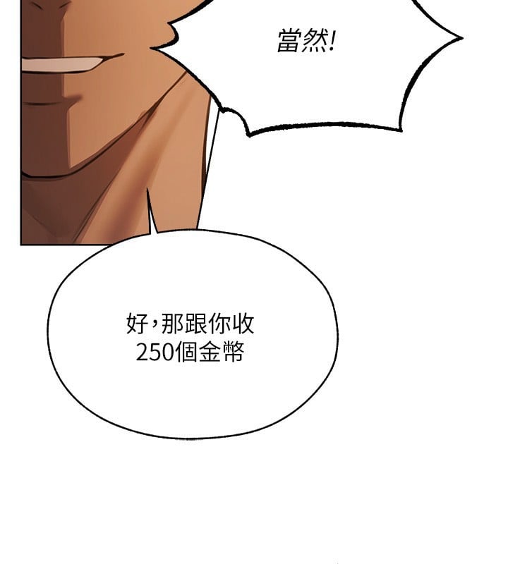 异界猎妻人第86話-打通鬱妻的「冷感」二脈