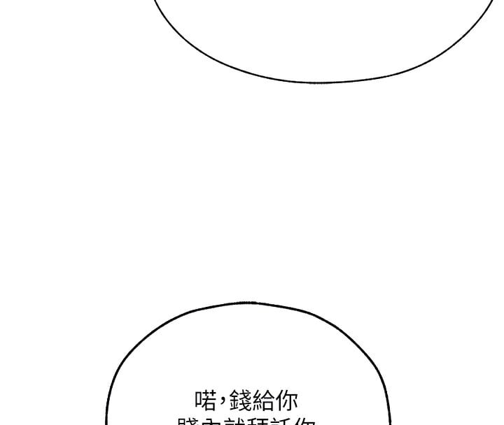 异界猎妻人第86話-打通鬱妻的「冷感」二脈