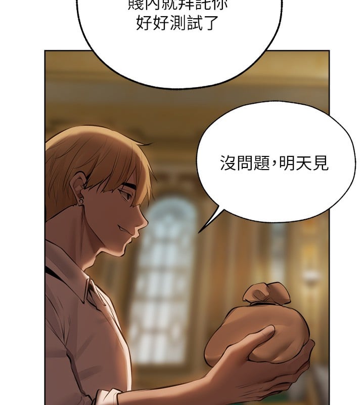 异界猎妻人第86話-打通鬱妻的「冷感」二脈