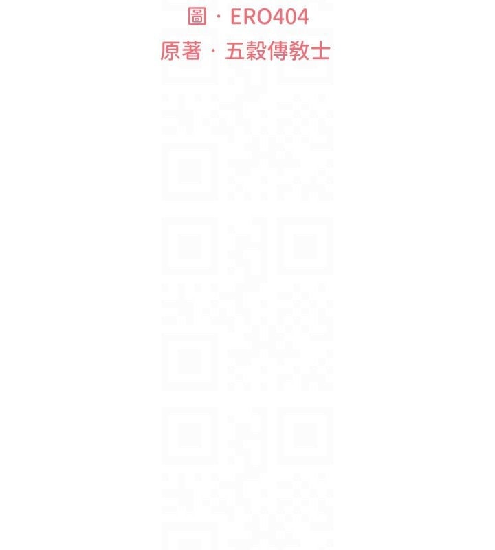 异界猎妻人第86話-打通鬱妻的「冷感」二脈