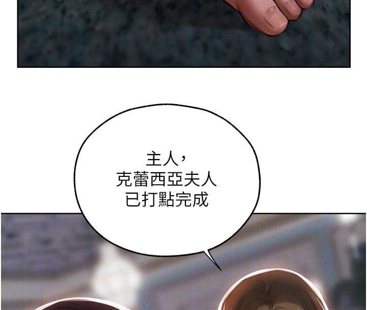 异界猎妻人第86話-打通鬱妻的「冷感」二脈
