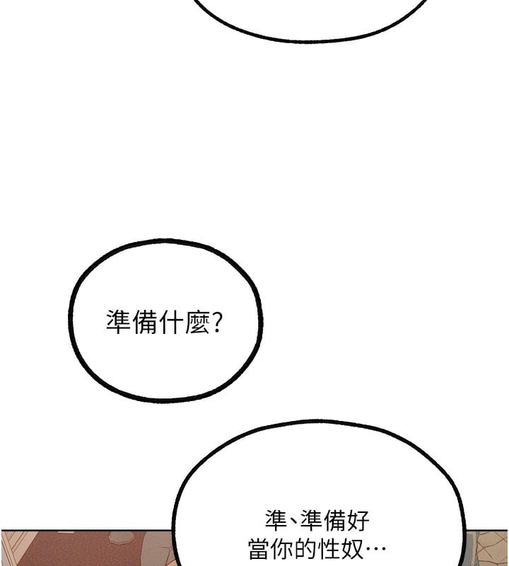 异界猎妻人第86話-打通鬱妻的「冷感」二脈