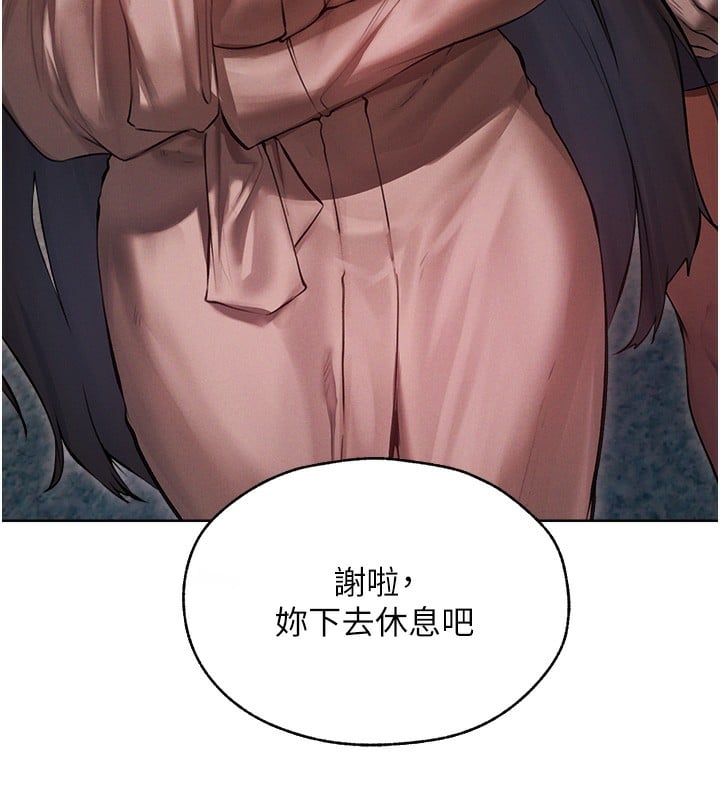 异界猎妻人第86話-打通鬱妻的「冷感」二脈