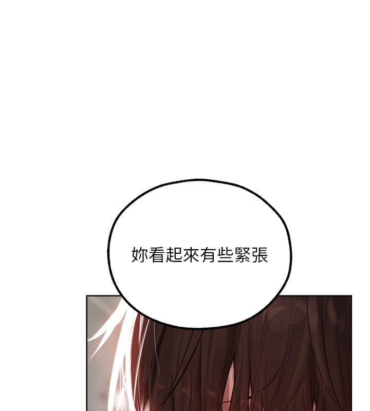 异界猎妻人第86話-打通鬱妻的「冷感」二脈
