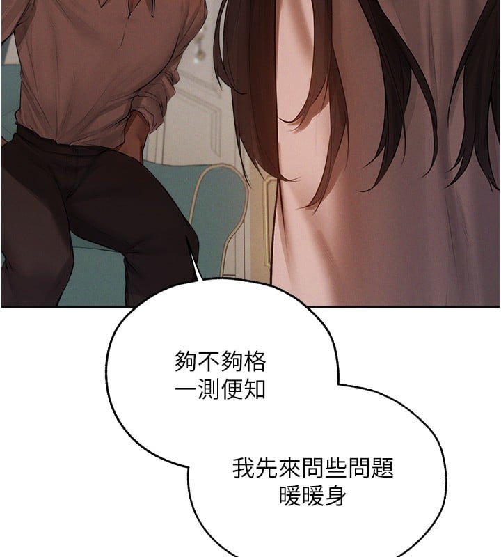 异界猎妻人第86話-打通鬱妻的「冷感」二脈