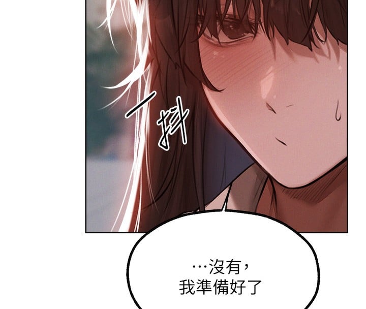 异界猎妻人第86話-打通鬱妻的「冷感」二脈