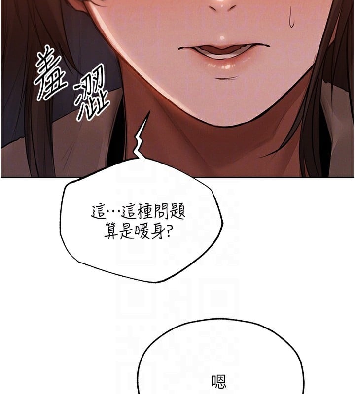 异界猎妻人第86話-打通鬱妻的「冷感」二脈