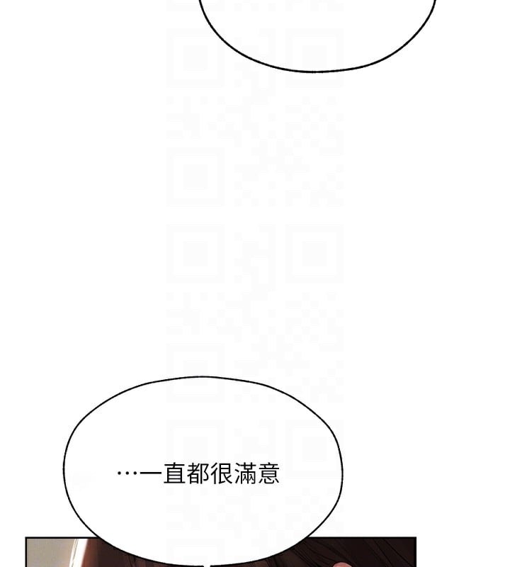 异界猎妻人第86話-打通鬱妻的「冷感」二脈