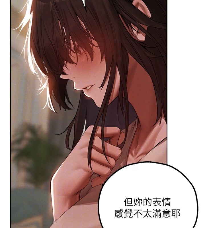 异界猎妻人第86話-打通鬱妻的「冷感」二脈