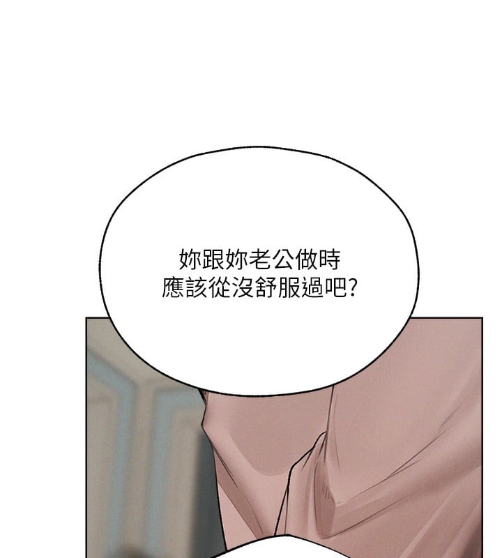 异界猎妻人第86話-打通鬱妻的「冷感」二脈