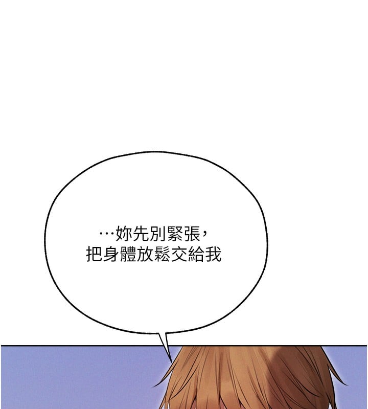 异界猎妻人第86話-打通鬱妻的「冷感」二脈