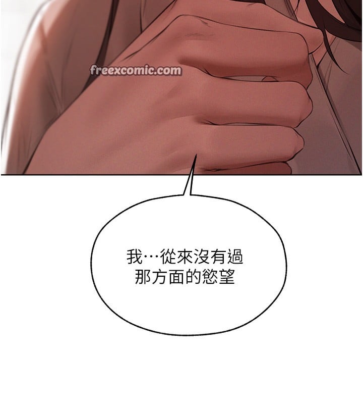 异界猎妻人第86話-打通鬱妻的「冷感」二脈