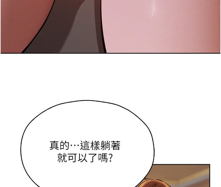 异界猎妻人第86話-打通鬱妻的「冷感」二脈