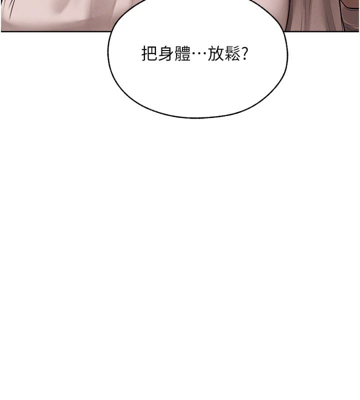 异界猎妻人第86話-打通鬱妻的「冷感」二脈