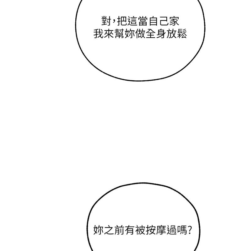异界猎妻人第86話-打通鬱妻的「冷感」二脈