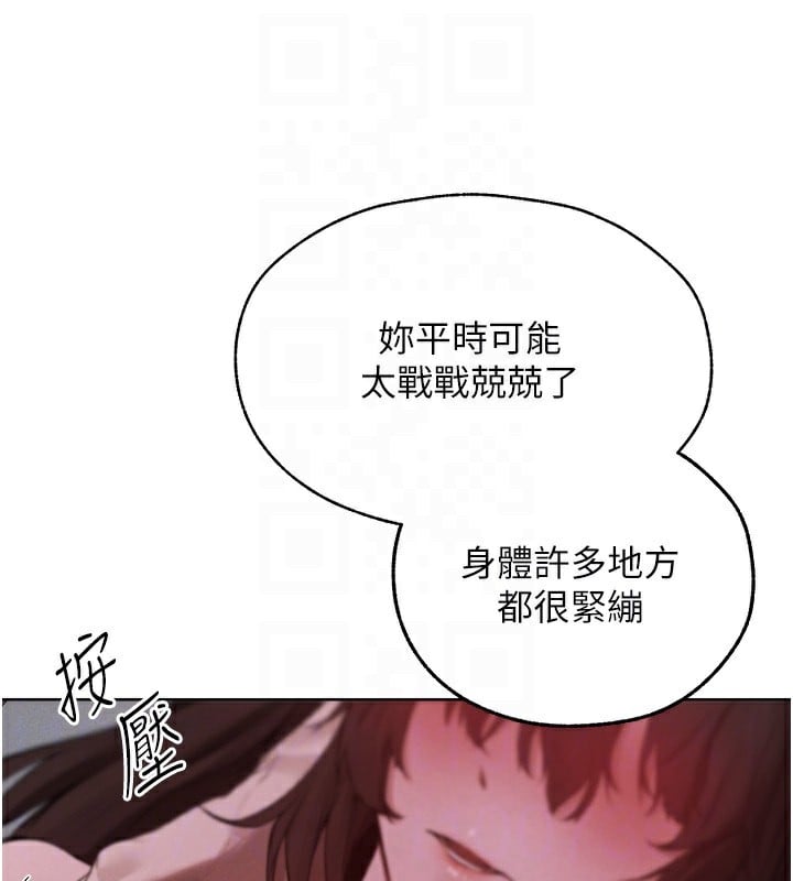 异界猎妻人第86話-打通鬱妻的「冷感」二脈