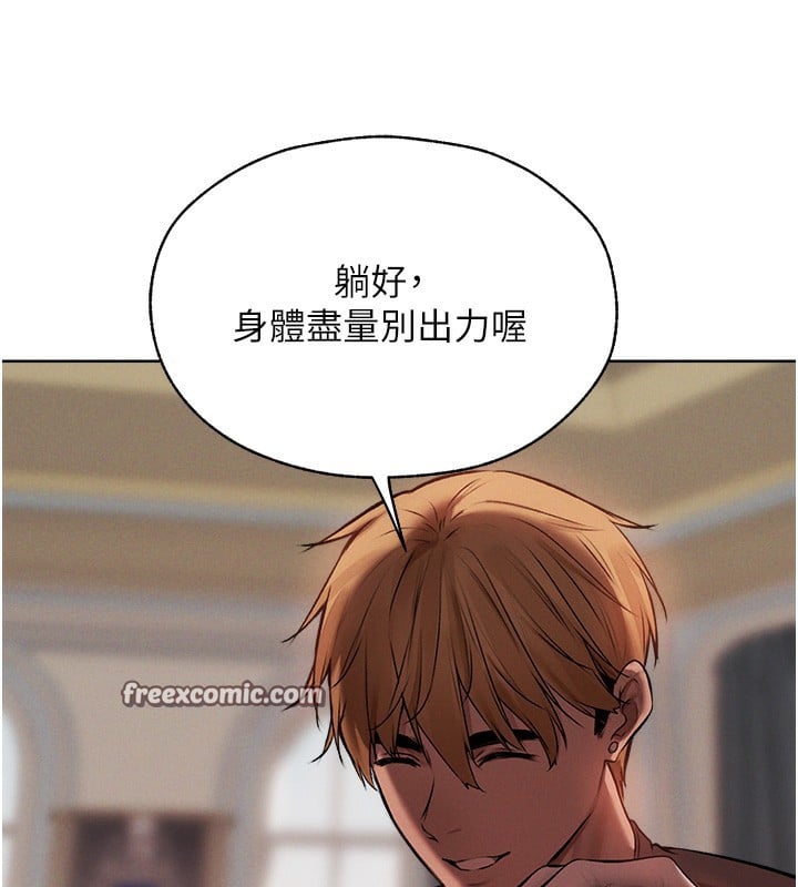 异界猎妻人第86話-打通鬱妻的「冷感」二脈