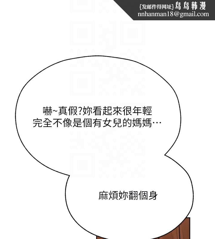 异界猎妻人第86話-打通鬱妻的「冷感」二脈