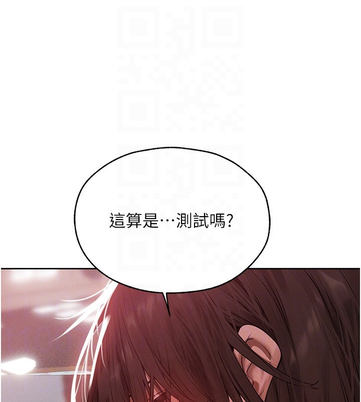 异界猎妻人第86話-打通鬱妻的「冷感」二脈