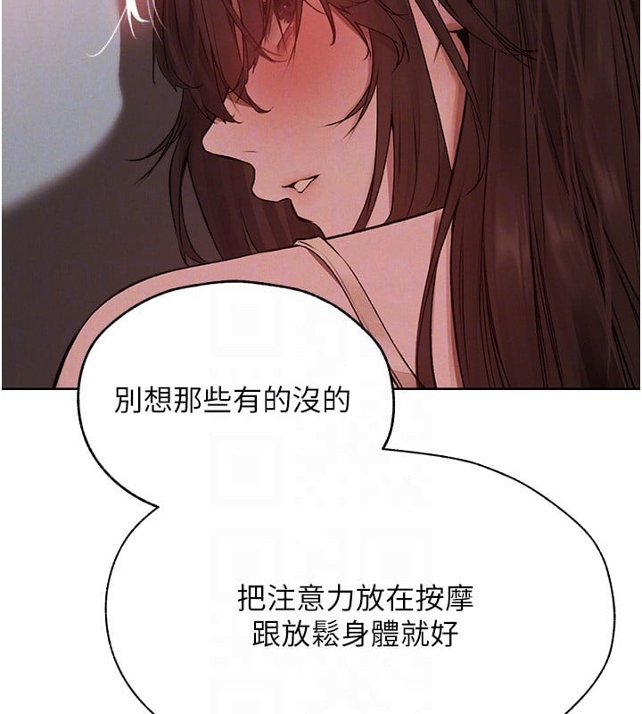 异界猎妻人第86話-打通鬱妻的「冷感」二脈